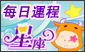 今日星座運程